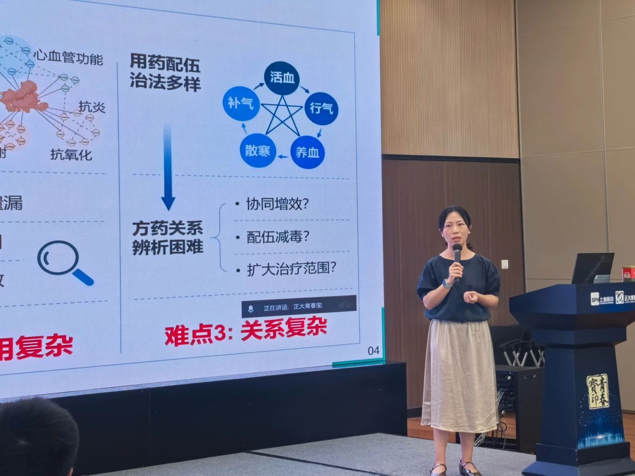 《中西(xī)醫(yī)結合防治糖尿病下(xià)肢血管病變的(de)循證評價研究——行(xíng)氣活血經典藥對(duì)（川芎、丹參）的(de)循證評價與新藥轉化(huà)研究》項目啓動會(huì)正式舉辦！