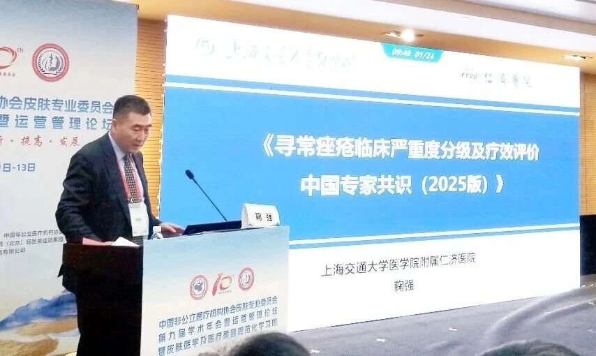 戰痘不(bù)止于青春!“第八屆中國(guó)痤瘡周”公益活動啓動,兩項痤瘡專家(jiā)共識同步發布 戰痘不(bù)止于青春!“第八屆中國(guó)痤瘡周”公益活動啓動,兩項痤瘡專家(jiā)共識同步發布